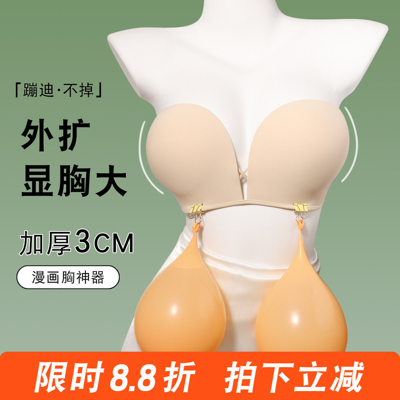Strapless Bra for Large Busts, Enhancing and Gathering, Anti-Slip, Anti-Sagging, Outward Expansion Prevention, Bandeau, Plus Size, Invisible and Seamless Strapless Bra for Large Busts, Enhancing and Gathering, Anti-Slip, Anti-Sagging, Outward Expansion Prevention, Bandeau, Plus Size, Invisible and Seamless