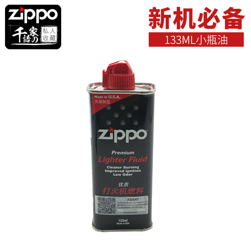Dầu lửa Zippo chính hãng chính hãng Hoa Kỳ lắp ráp phụ tùng chính hãng dầu lửa zppo dầu lửa chính hãng - Bật lửa bật lửa đẹp