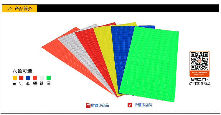 Sticker pour vélos - Ref 2283878 Image 3