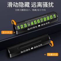 Temporary parking number plate luminous large car Mobile Car mobile phone plate creative car interior supplies ornaments