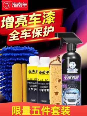 Car Engine Coating Agent Snowie New Magic Square Protection Cabin Upper Light Conservation Engine Line Adhesive Tape Renovated
