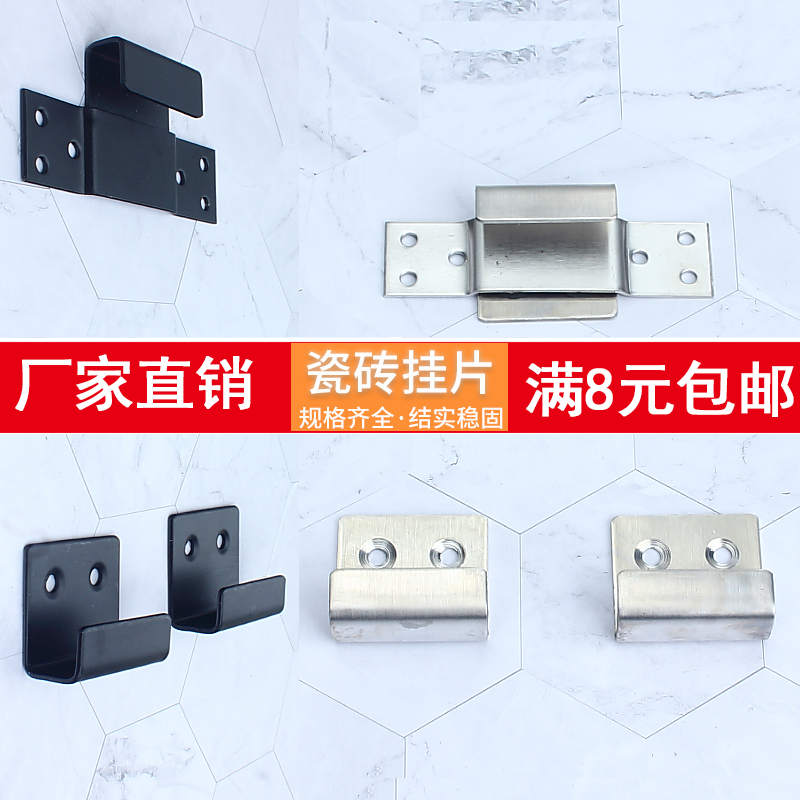 Stainless steel tile wall wall plastic bar fixed hook square display dry pending stone floor tile button