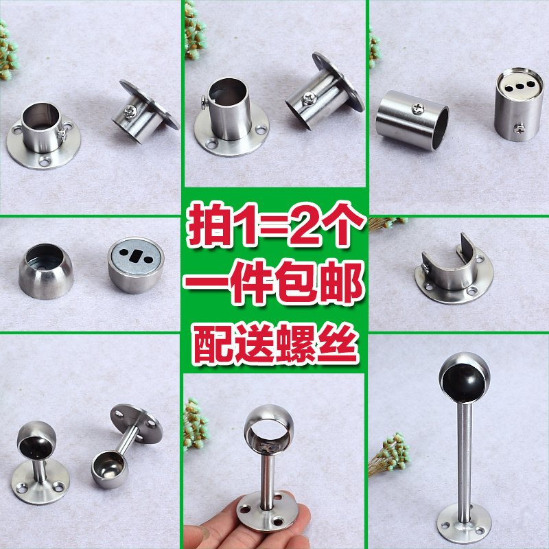 Wardrobe clothes stand stainless steel pipe flange seat clothes rod hanging seat round tube towel bar base fixing accessories