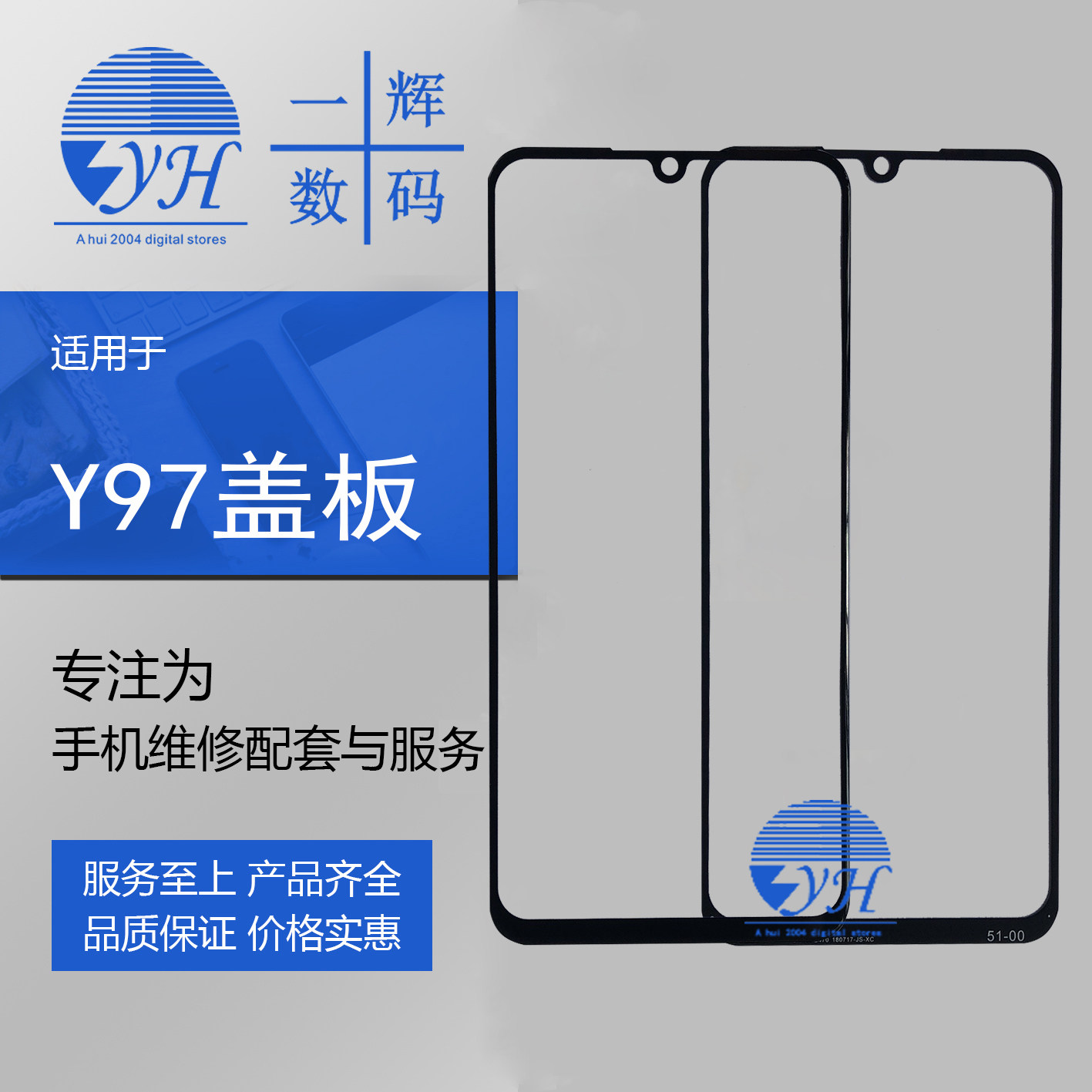 A glow screen is suitable for vi Y97 z3 Z3i Z3i plate V1813A glass mirror handwritten touch external screen