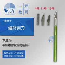 Yihui repair tool knife scissors No. 4 No. 11 No. 16 No. 3 the art blade is sharp and durable