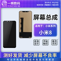 Экран Yihui в сборе подходит для Xiaomi 8 Xiaomi 8Se Xiaomi 8 Youth Xiaomi 8 Discovery Edition Xiaomi 6X Xiaomi Mix2