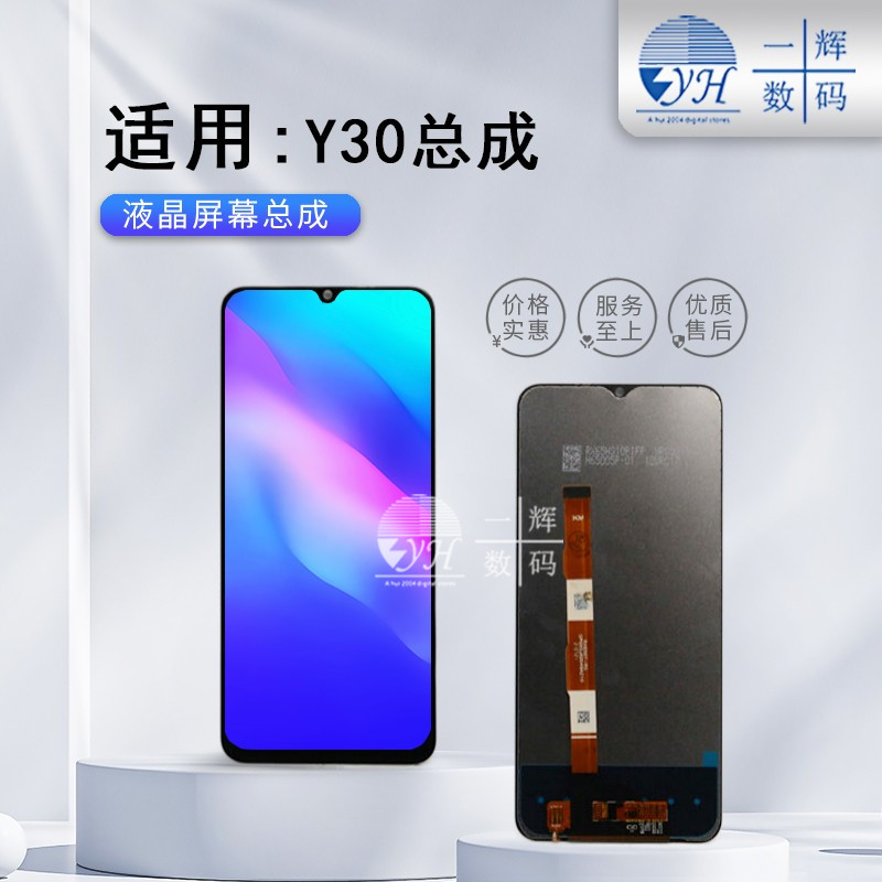 A glow screen assembly is suitable for the vi Y30 Y20 IQOOU1X U3X U3X Y31S standard display screen