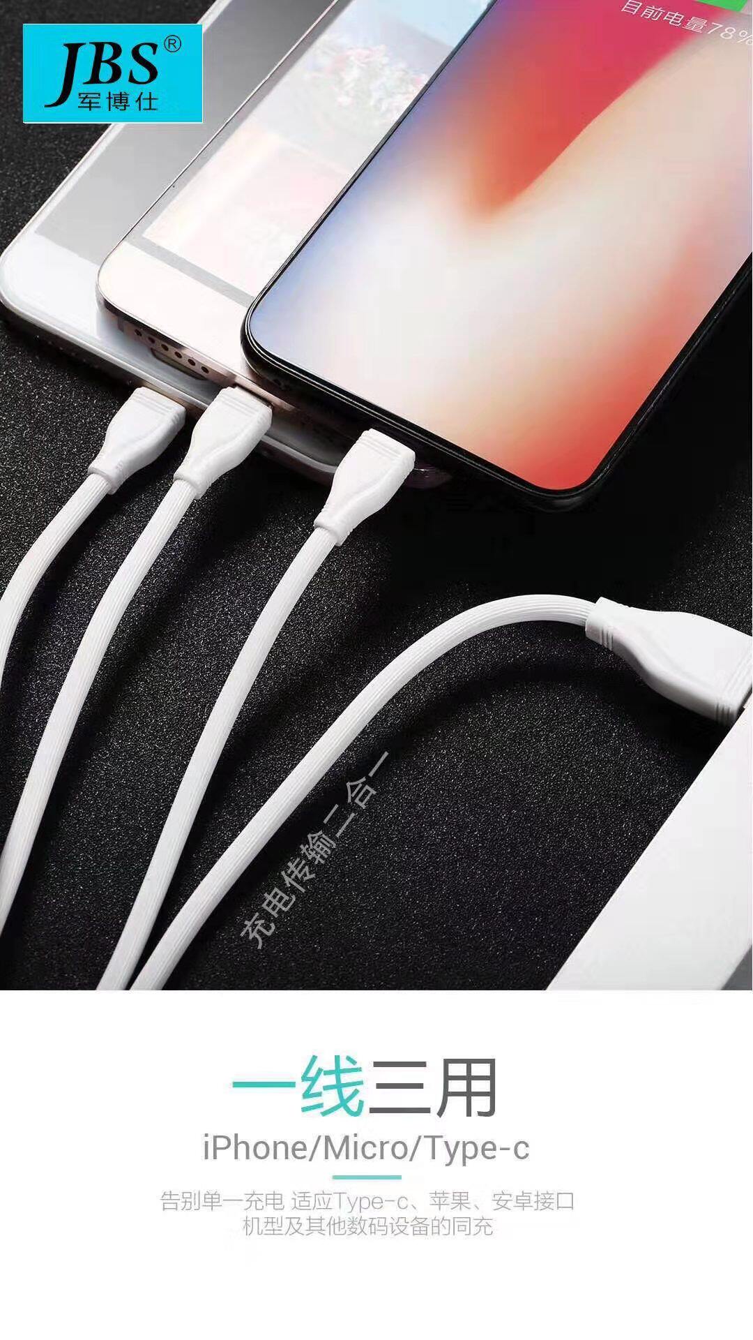 Yihui 3A fast charging data cable Type-c Android Pingguo three-in-one charging cable data cable one drag three