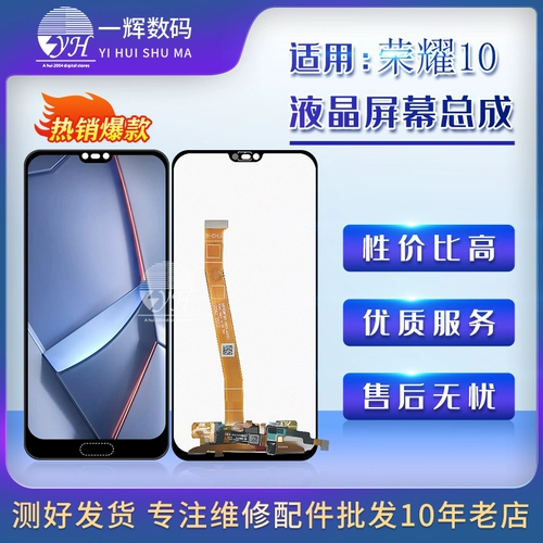 一辉 Экран в сборе подходит для ЖК-дисплея Huawei Honor 20/20PRO/20S/20I Honor 10/Youth.