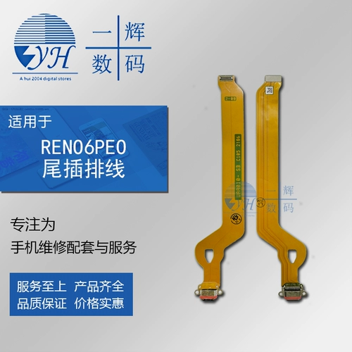 Линии соответствия Youpin подходят для Op reno6 Reno6pro Hail Plug -In Tall USB -интерфейс USB -интерфейс