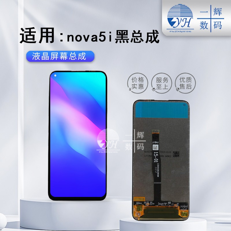 A glow screen assembly is suitable Nova5i Nova5i Nova6se Nova7i P40 P40 assembly GLK-AL00