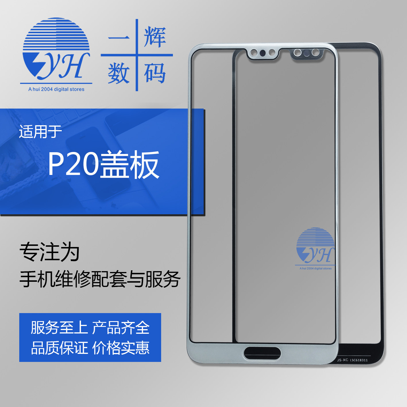 Yihui screen for p20 p20pro cover glass mirror control panel Handwriting screen external screen