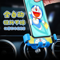 Doraemon car mobile phone Rack car navigation bracket air conditioning outlet fixed cartoon female cute robot cat