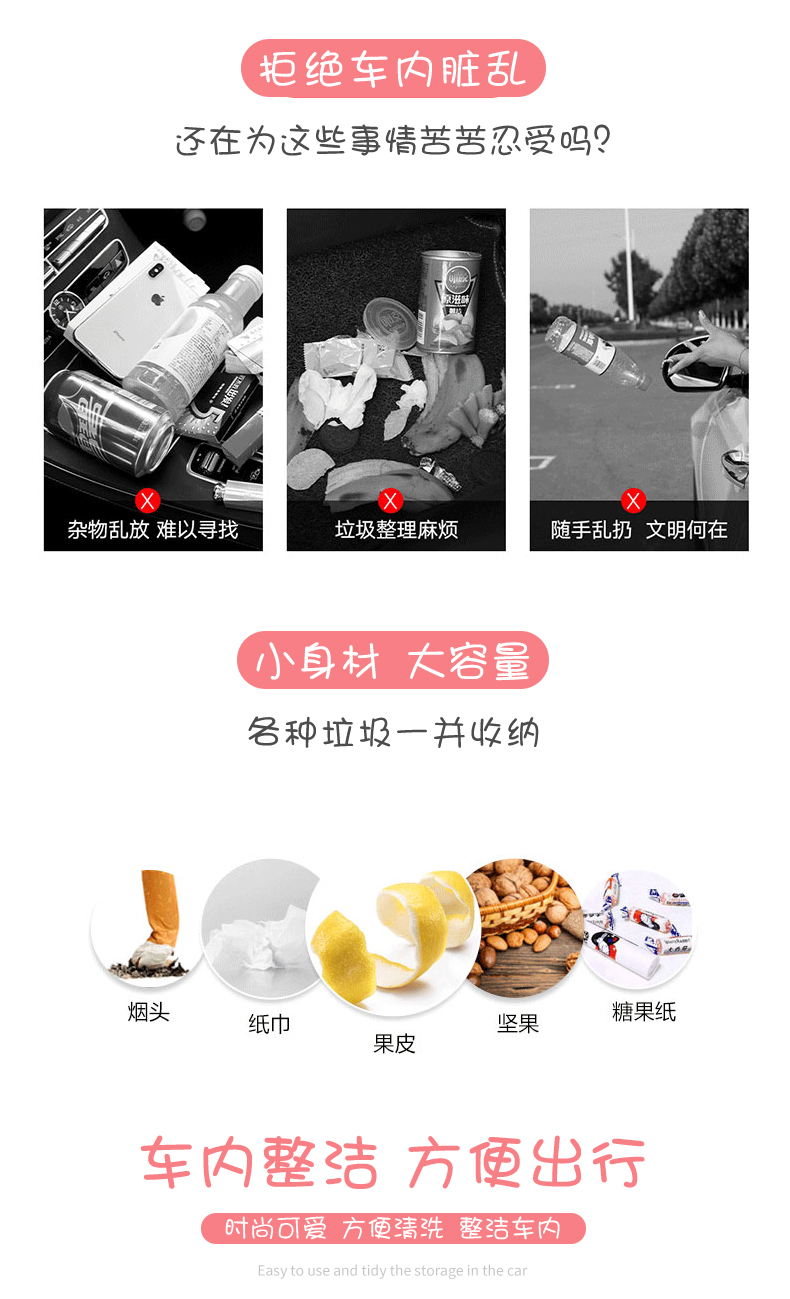 车载多功能垃圾桶_03.jpg