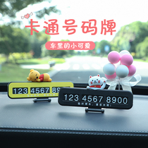 Car temporary parking phone card creative cute female personality car parking number plate car moving car moving car card