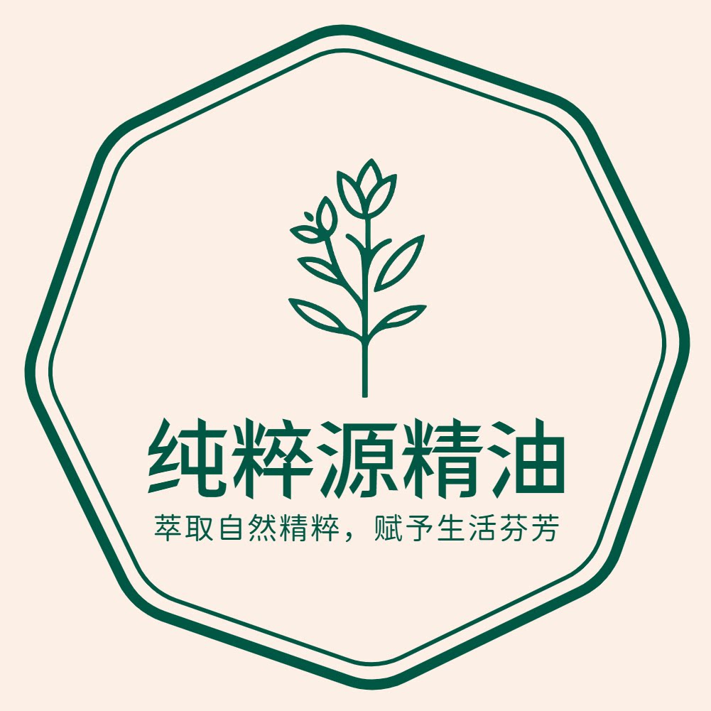 纯粹源精油 按摩油批发