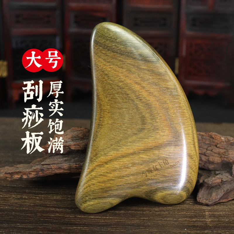 Green sandalwood Lower jaw line facial beauty scraping plate Scraping Patron Fascia fascia Massage Stick Wood Scraped plate 1cm-Taobao