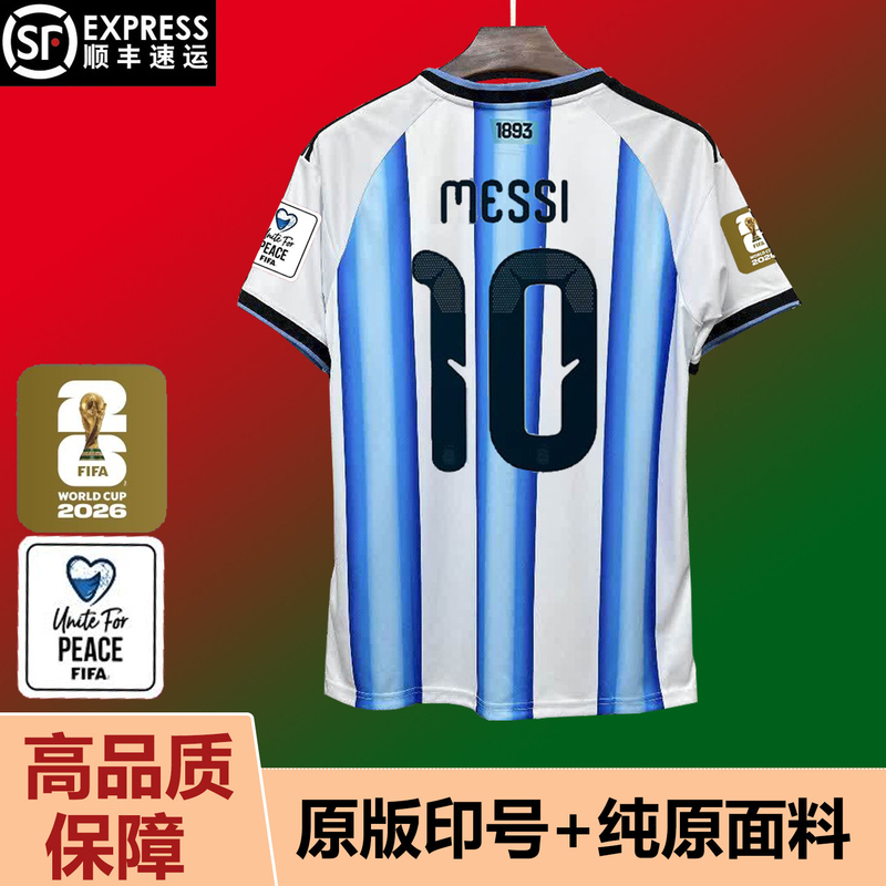 2026 Argentina Home Jersey National Team Player Version Number 10 Messi Enzo Large Size Sports Competition Football Uniform