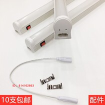10 t8led integrated bracket lights with switch all-plastic 2-hole series lamp tube lamp rack energy-saving lamp plug-in