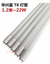 Huaxingfu t8led lamp double-ended input 22w32w50w1 2 meters 1 box 30 t8led lamp stand