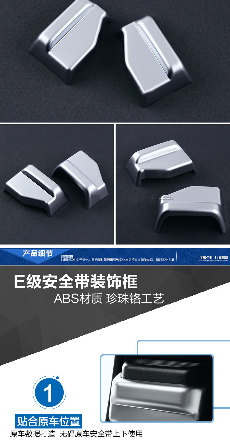 Mercedes -Benz e -class ремень безопасности декоративное покрытие коробочки_04.jpg