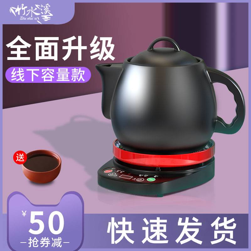 Bamboo Water Creek Frying Medicine Pot Fully Automatic Plug-in Electric Traditional Chinese Medicine Pot Home Cooking Saucepan Ceramic Electric Casserole Chinese Herbal Medicine Pot Herbal Medicine Pot