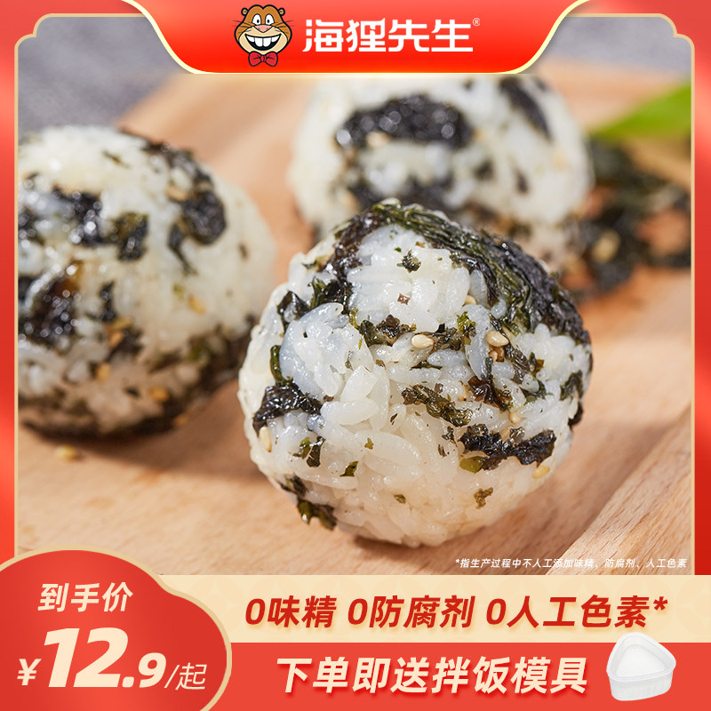 (Mr. Beaver) Bibimbap seaweed crushed original flavor sesame material children's rice ball material roasted seaweed ready to eat