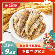 Mr. Beaver crispy yellow croaker spicy yellow croaker spiced fish fish snack open bag ready-to-eat dried seafood small fish