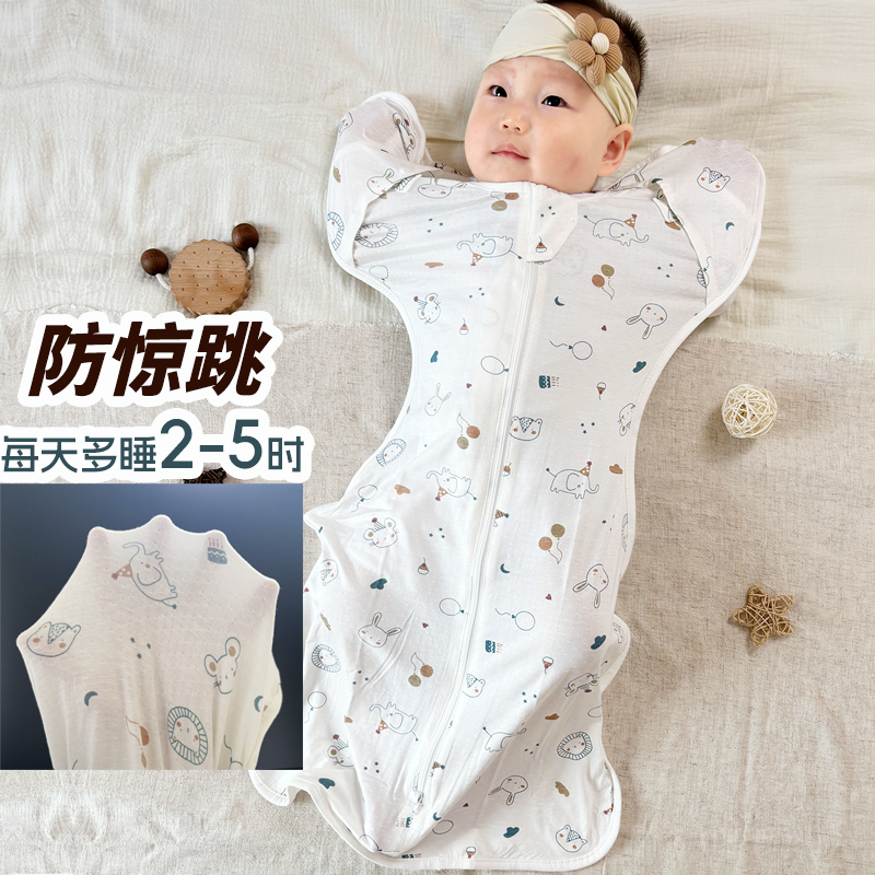 マイミニ ベビーサレンダーおくるみ 寝袋 夏用 竹綿 睡眠 安全 アーティファクト ラップ 驚きや目覚めを防ぐ