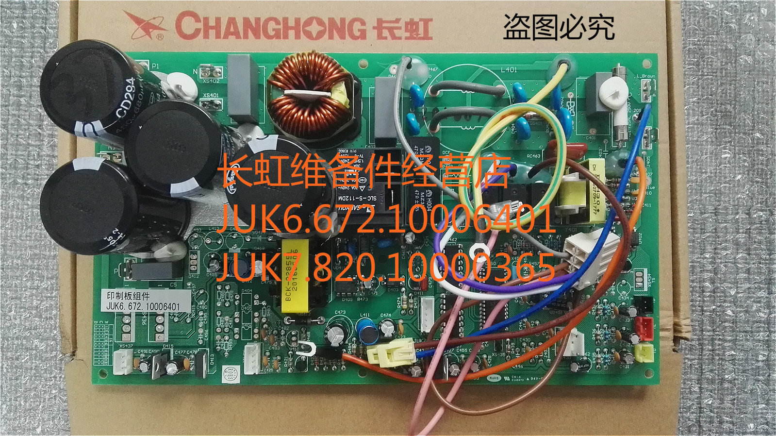 JUK6 672 10006401 Changhong external board JUK7 820 10000356