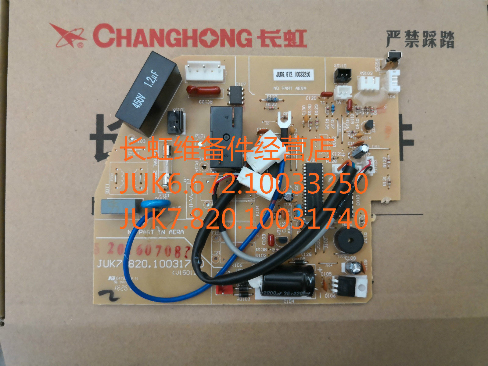 Brand new air conditioning Inner board JUK6 672 10033250 JUK7 820 10031740