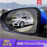 兆馳 汽車后視鏡防水防霧通用膜 券后7.9元起包郵