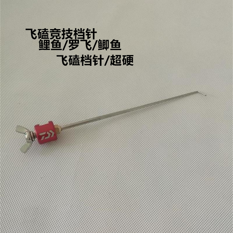 Competitive flying knock fish guard needle stainless steel super hard decoupling needle Stainless steel fishing decoupling device