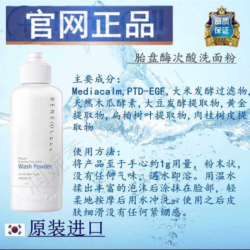 润妮秀 毛孔吸尘器来了！润妮秀酵素洁面粉测评🔥去黑头+收毛孔一次搞定？_洁面