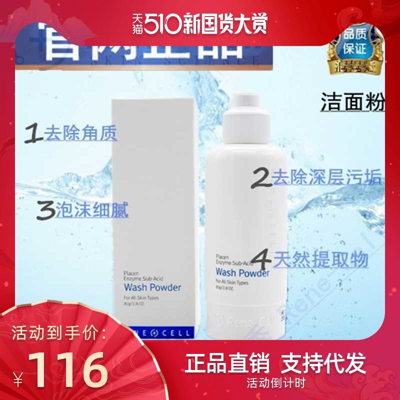 毛孔吸尘器来了！润妮秀酵素洁面粉测评🔥去黑头+收毛孔一次搞定？_洁面