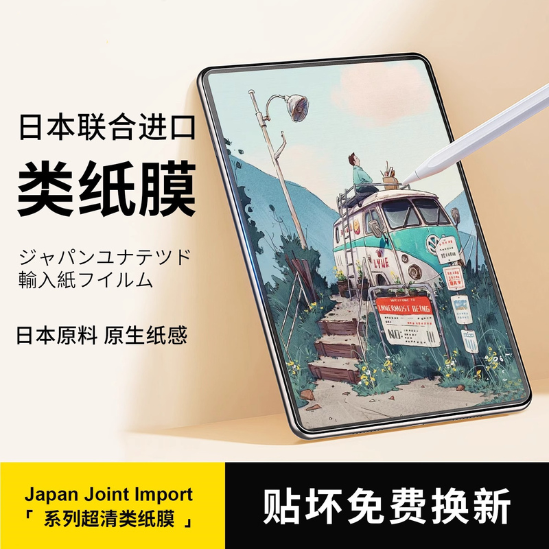Suitable for iPad Tablet Paper-Like Screen Protector 11Th/10Th Generation 2024Pro11/ 12.9inch Apple Air13 Magnetic 3A Frame Sticker Nano Adsorption Kent Ar Anti-Reflective Adhesive A16Mini Matte Handwriting