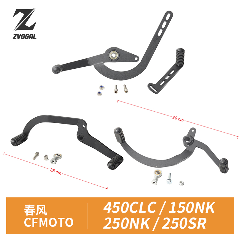 Adapted to spring wind 450CLC 150NK 250NK 250SR 250SR gear lever shift lever high-strength carbon steel 5m-Taobao