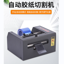 GSC GL-80 High Temperature Tape ZCUT-150 Double-sided Tape Cutting and Cutting Protective Film Machine Fully Automatic Tape Machine