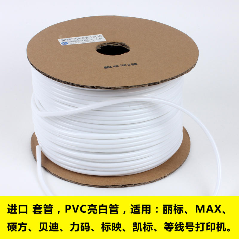 Lipin Inner Toothed Sleeve Pvc Sleeve Line Number Printing Machine Special Import Casing Bright Bright White Number Tube