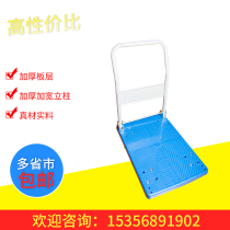 Trolley flatbed truck Silent folding truck Trailer trolley Small pull car Lightweight plastic