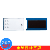  Shelf labels magnetic labels price tags magnetic labels position labels various specifications
