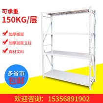  Hongchi shelf storage display rack household warehouse warehouse multi-layer light iron frame storage load-bearing 150KG layer