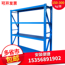 Hongchi shelf Storage display rack Household warehouse shelf iron shelf cargo shelf multi-function