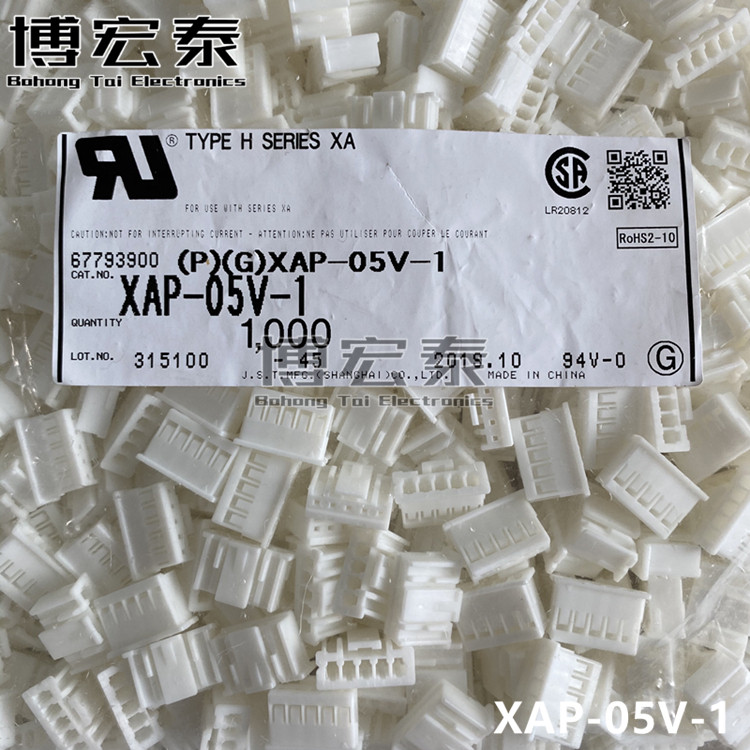 JST connector XAP-05V-1 connector rubber shell 5Pin 2 5mm pitch matching terminal spot