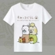 Corner Creature T-shirt Dễ thương Gấu trắng Chim cánh cụt Tonkatsu Phim hoạt hình hai chiều Ngoại vi Tay ngắn Áo khoác Nam và Nữ Quần áo Mùa hè - Carton / Hoạt hình liên quan