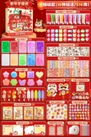 Новогодняя большая сумка [10 способов игры/514 предметов] Весело играть