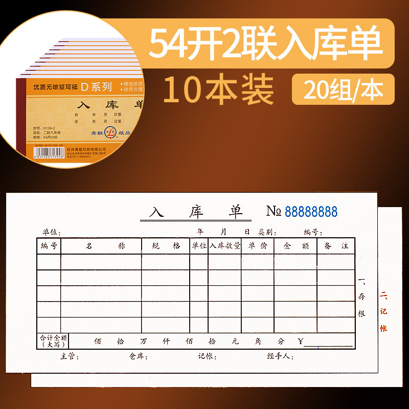 [USD 8.35] 10 copies of the 234th copy of the single-handed bill of ...