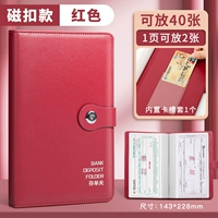 [Магнитная пряжка с фиксированной страницей] красная/может быть размещена 40 единичных счетов