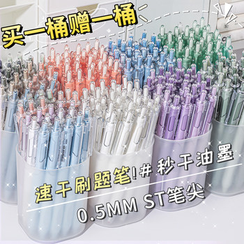 St Exam Pen, High-Quality, Quick-Drying, Retractable Gel Pen, Black Pen, Specially Designed for Elementary School Students, Exam 0.5mm Signature Pen, Black Pen, Water-Based Pen, Carbon Ink, Press-Type Note-Taking Ballpoint Pen, Pen Refills Wholesale