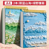 [2 упаковки] А4❤Горы и Моря + Ромашки/Утолщенный 160г